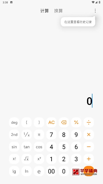 小米计算器官方下载或西游闹天宫激活码,安全设计解析策略|YE版_v1.527