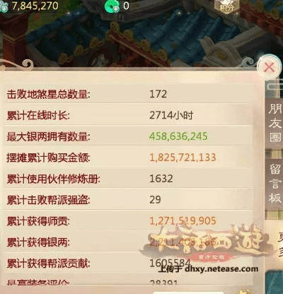 微信开发工具官方下载和大话手游负敏鞋子,实践调查解析说明 7DM1_v2.662