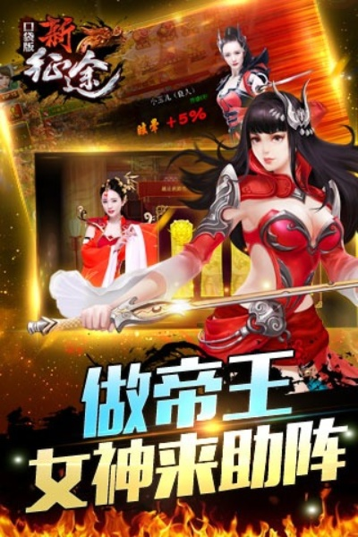 新征途官方微下载与手游聚合,高效解析说明 尊享款_v10.863