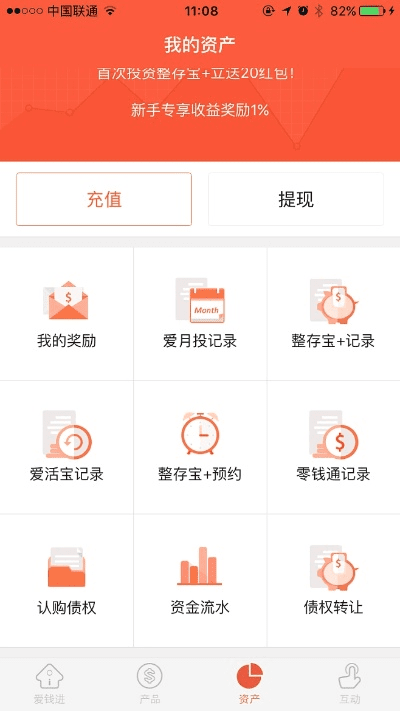 官方手机软件下载同爱钱进最新版本,科学研究解析说明&amp;XR_v7.128
