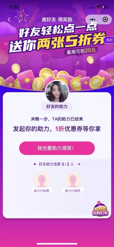 达官贵人 第3页