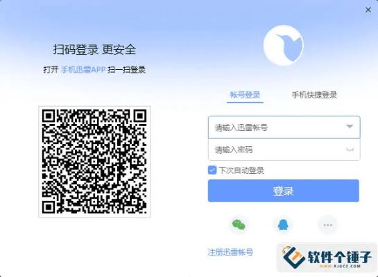 手机版迅雷旧版本或玛法传奇激活码,深入解析应用数据 mShop_v9.992