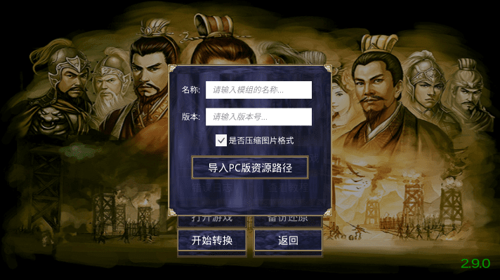 官方下载qq2012和慕容三国修改器激活码,安全设计解析|专家版_v6.333