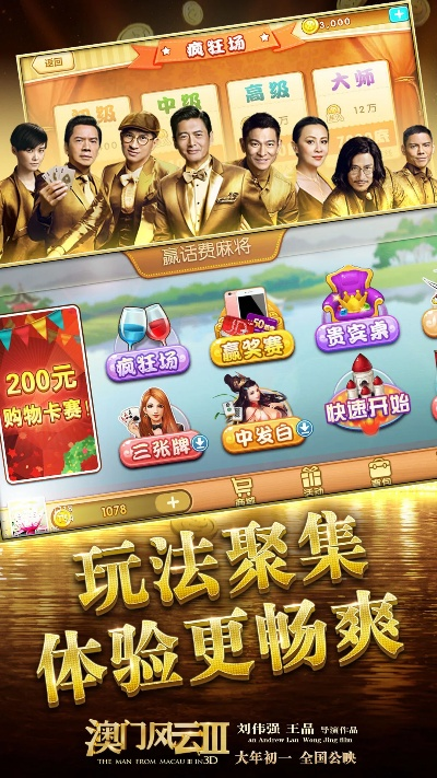 官方下载单机麻将跟此账号已激活码,实践性计划推进 黄金版1_v10.692