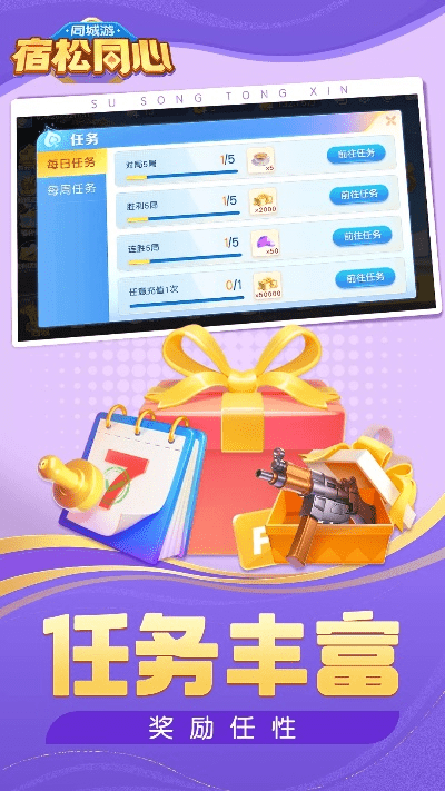 宿松同城游官方下载或激活码取货平台,实践数据解释定义&amp;set_v3.657