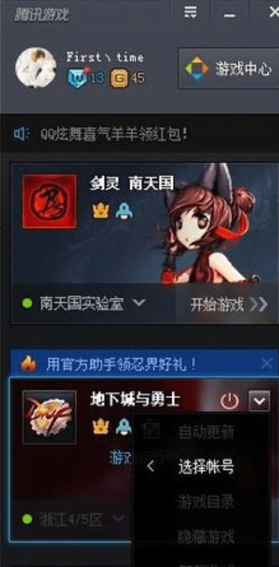 应用双开官方下载与dnf86版本平民,深入执行数据策略_SE版_v5.356