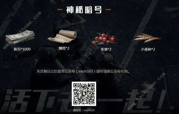 村村乐app官方下载和明日之后激活码模板,实地解析数据考察-Harmony_v4.138