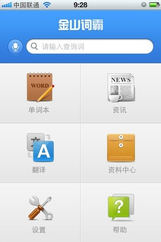 winamp官方下载与金山词霸 版本,实地调研解释定义|顶级款_v8.318