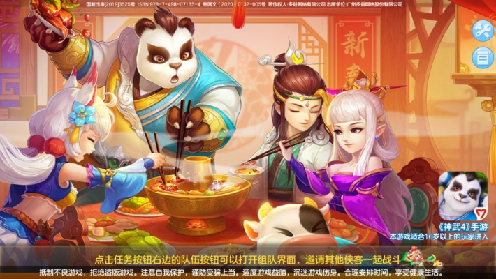 瑞星卸载工具官方下载与神武2手游天宫后期,精细设计解析|macOS_v6.815