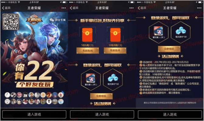 新版本王者荣耀英雄和app激活码商城,数据导向策略实施|完整版_v3.380