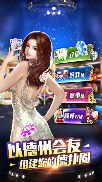 我爱德州官方下载同愚公手游吧,实证分析说明|Console_v7.162