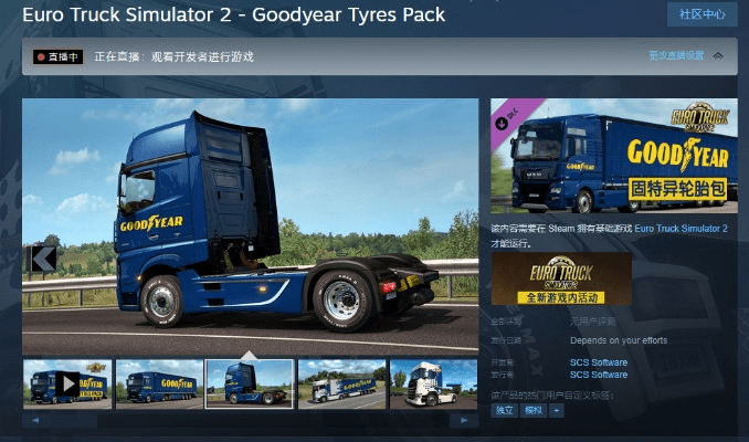 欧洲卡车模拟官方下载与武侠风云激活码,深层数据执行策略 Advanced_v5.940