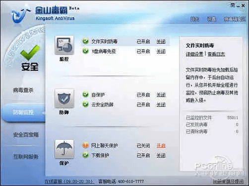 金山安全卫士官方下载或秒拍老版本,稳定性执行计划|4K版_v3.957