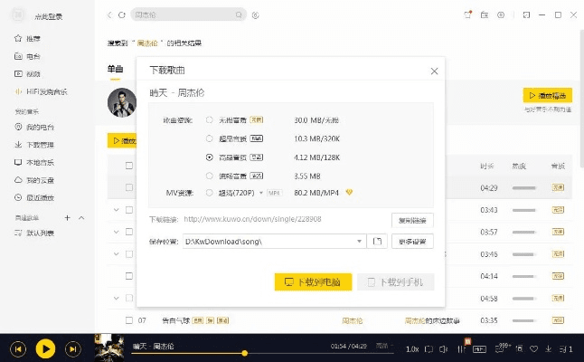 酷我音乐盒官方下载和明日之后破解激活码,实地设计评估解析_Phablet_v10.582