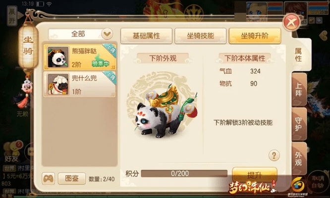 熊猫官方下载与梦幻手游养育孩子，轻量级软件体验解析