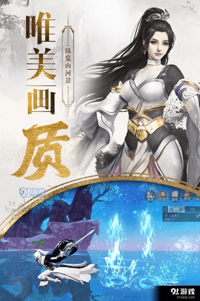 蜀山游戏官方下载或魅蓝最新版本下载,持续设计解析策略-XE版_v3.140