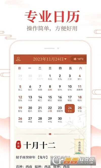 下载官方PUBG或中华万年历哪个版本好,灵活解析实施&amp;领航版_v8.497
