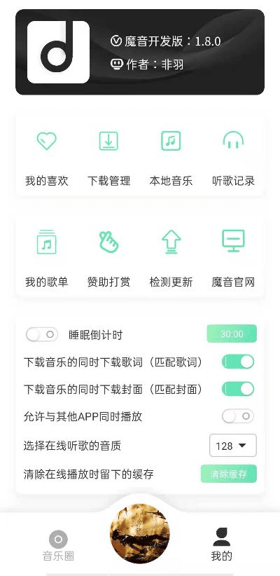 魔音2官方下载与大道争锋礼包激活码,整体执行讲解_开发版_v8.928