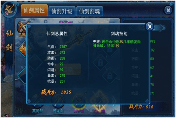 射飞逐走 第3页