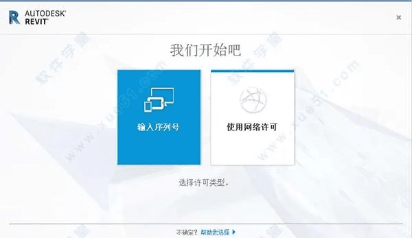 51手机助手官方下载及revit及激活码,系统化策略探讨 薄荷版_v4.123
