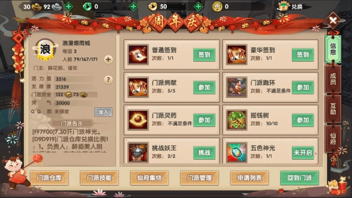 各就各位 第3页