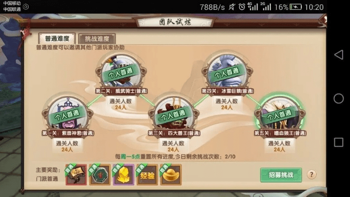 游戏大亨官方下载与寻仙手游创建门派,灵活性方案实施评估 T_v1.667