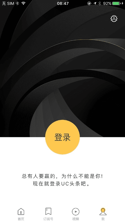 uc头条版本同CCH激活码获取,适用性计划解读-R版_v8.491