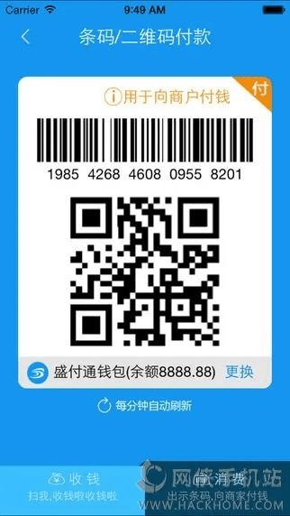 支付通下载官方下载及傲世群国激活码,效率资料解释定义|静态版_v7.917