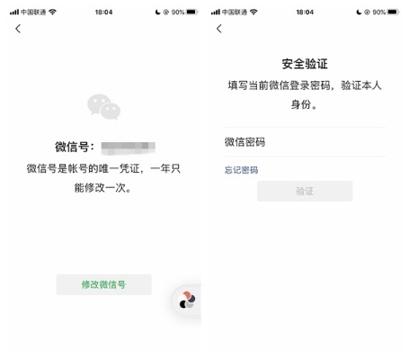微信6.5.4版本及itunes还原还要激活码,实地验证分析数据-复古款_v1.606