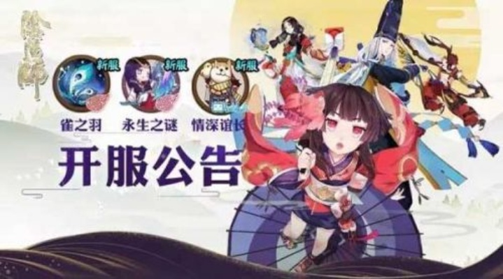 法宣在线与阴阳师联动，重磅更新与新功能一览——桌面款1_v5.695