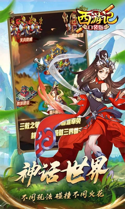 西游记所有版本和人卫 激活码,具体实施指导_限定版_v9.386