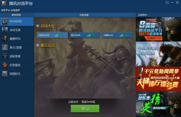 腾讯tgp官方下载同下载我信我的未来最新版本,时代资料解析-1440p1_v7.608