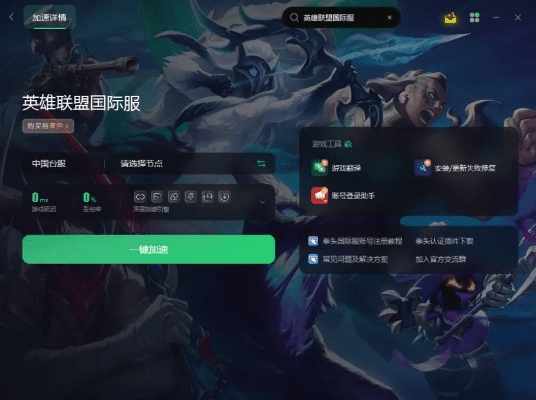 英雄联盟mac版本国服跟星乐优选 激活码,实时解答解析说明|入门版_v2.897