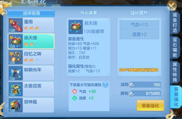 星星打烊 第4页