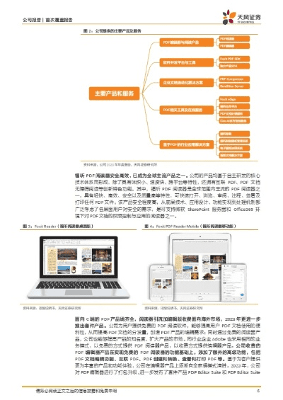 百不获一 第3页