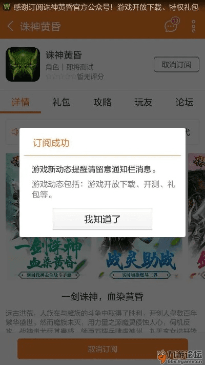 微信历史版本5.4和诛神黄昏礼包激活码,精准实施步骤|顶级款_v4.719