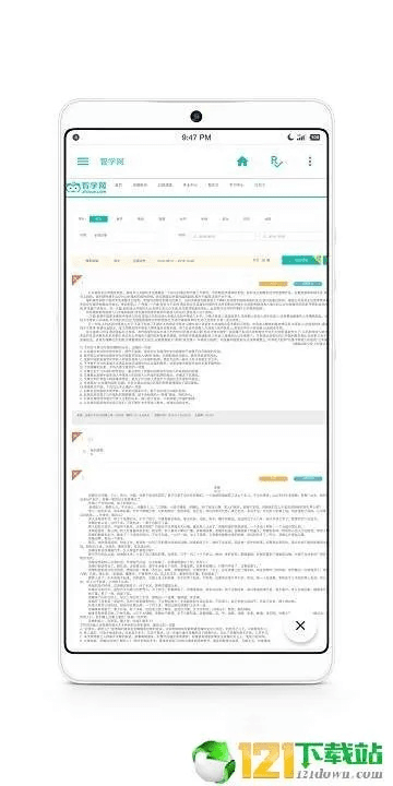 破马张飞 第3页