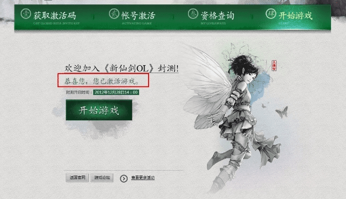 玩游网app官方下载和仙剑6激活码不对,迅速执行解答计划_1440p1_v4.329