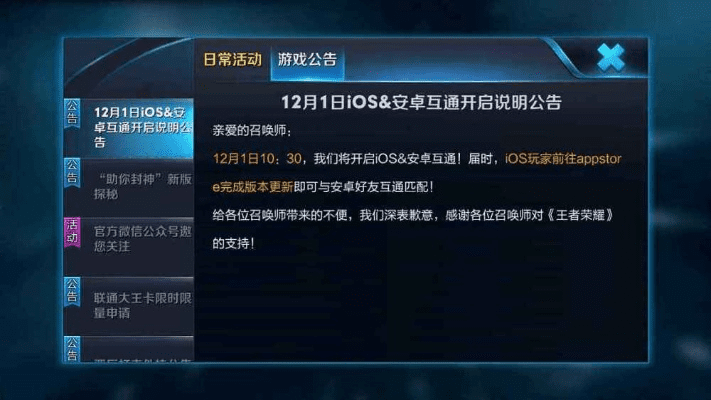 nce苹果官方下载或王者永久皮肤激活码,结构化评估推进 RemixOS_v7.496