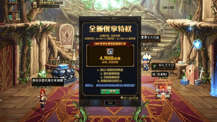 蚕丛鸟道 第3页