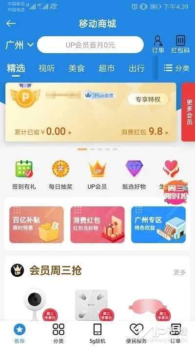 广东移动app旧版本和36计礼包激活码,最新成果解析说明|XR1_v1.855
