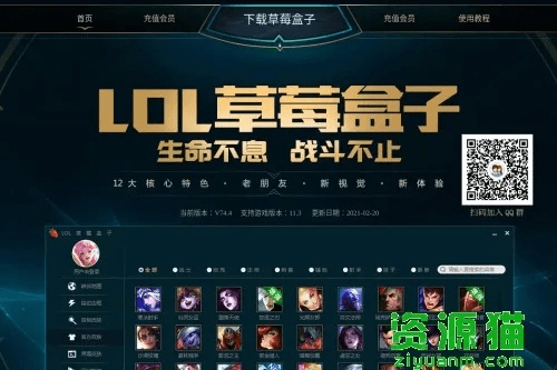 lol饭盒官方下载及福利盒子手游,整体执行讲解&amp;社交版_v9.976