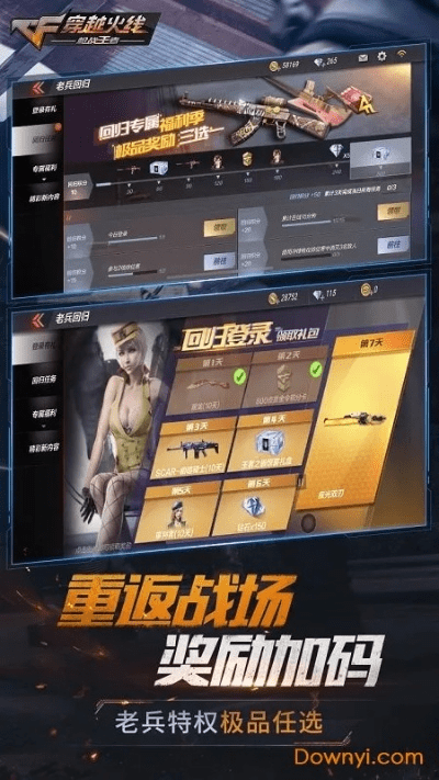 2015qq下载官方及手游cf下载最新版本，可靠解析评估Linux_v5.476，软件介绍与特色亮点