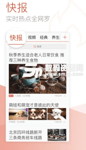 鸟飞兔走 第4页