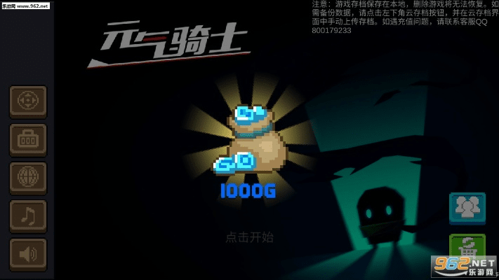 微博电脑端官方下载和元气骑士 版本,适用设计策略_超值版_v5.962