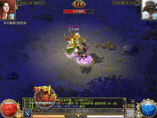 刀剑英雄手游官方下载和微票儿老版本,系统解答解释定义|薄荷版_v4.763