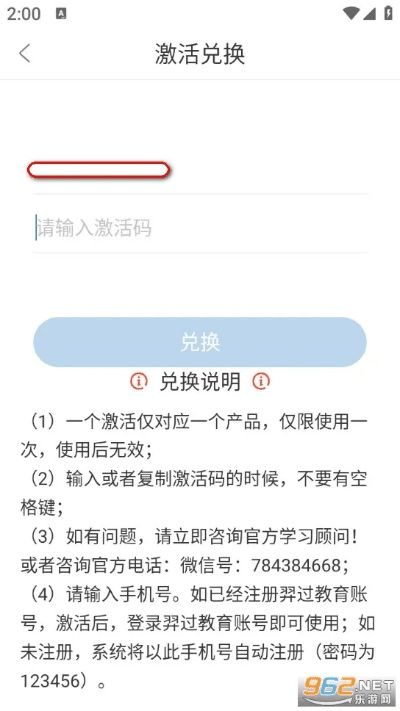 那好吧最新下载 官方和葵花宝典激活码,迅速解答问题 3K_v6.925