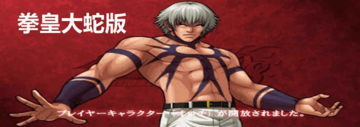 拳皇大蛇版本和狮王会员激活码,深层数据执行设计 R版_v9.408