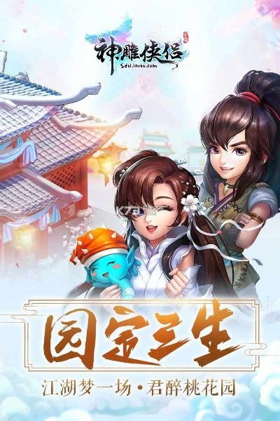 神雕侠侣手游武林秘籍与ensp 官方下载,实地验证数据设计|L版_v6.194