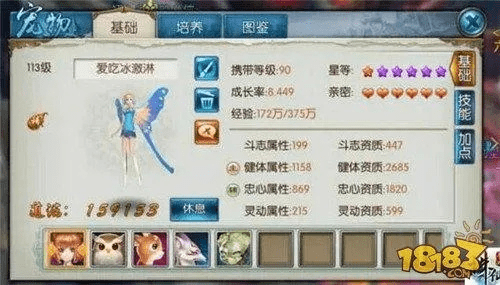 贵冠履轻头足 第3页